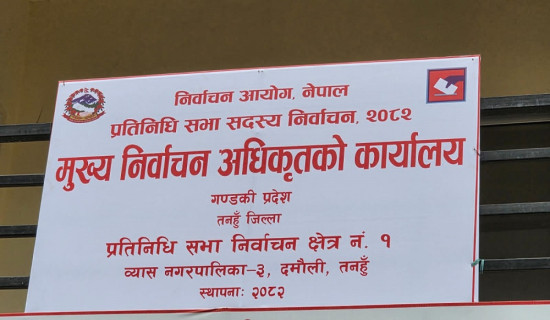 तनहुँमा उम्मेदवारविरुद्ध परेन उजुरी, २८ जनाबिच प्रतिस्पर्धा