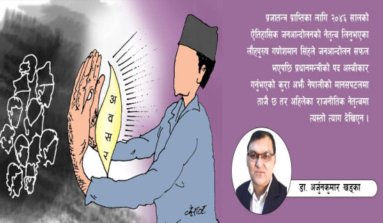 तयार हुँदै दलका घोषणापत्र