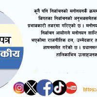 गणतन्त्रको फलमा असिना पर्न नदिन कवि पराजुलीको अविराम लेखन