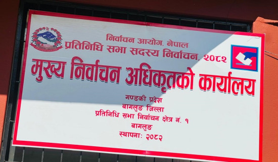 नेकपा एस तेह्रथुम जिल्ला कमिटी नेकपा एमालेमा समाहित