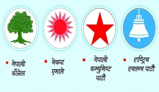 कास्कीमा ४९ उम्मेदवारः पुरानालाई नयाँको टक्कर