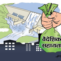 प्रदेश सभा सदस्यहरूका लागि दुई दिने अभिमुखीकरण कार्यक्रम