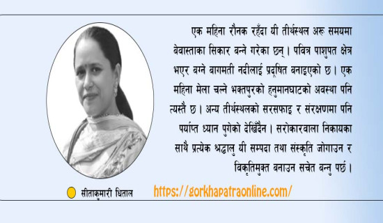 स्वस्थानी व्रतको प्रभाव