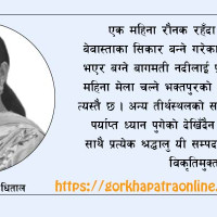 सुनको मूल्य नाघ्यो तीन लाख