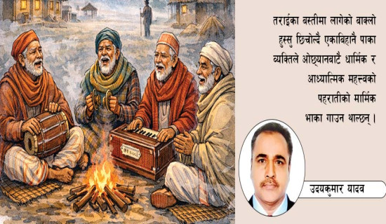 हराउँदै हरखरा र पराती