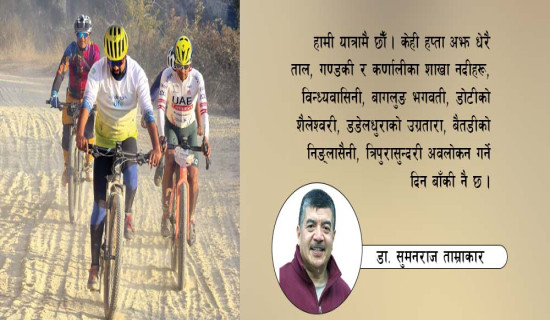 विद्याकी देवीको पूजाआराधना