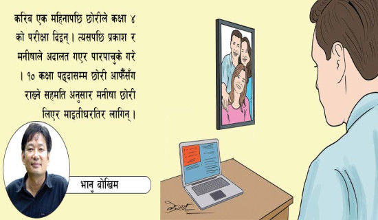 चट्याङ लागेर दुई बालक घाइते