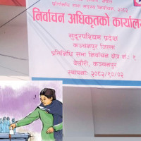 सानैमा चुँडियो इलावतीको पढ्ने रहर