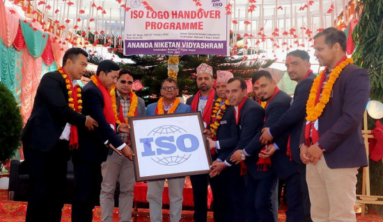 अन्तर्राष्ट्रिय गुणस्तर प्रमाणिकरणको प्रक्रियामा पाल्पाका विद्यालय