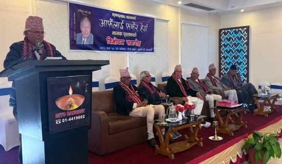 ‘आफैंलाई फर्केर हेर्दा’ सार्वजनिक