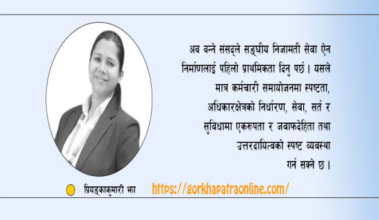 प्रशासन सुधारको मार्गचित्र