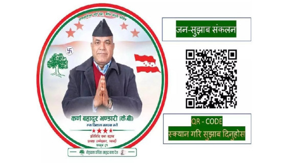 भक्तपुर–२ मा बत्तिस उम्मेदवार मैदानमा