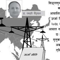 दुई खर्ब १८ अर्ब ऋण थपियो