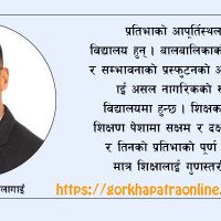 दुई खर्ब १८ अर्ब ऋण थपियो