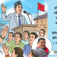 दुई खर्ब १८ अर्ब ऋण थपियो