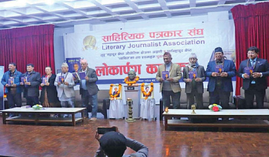 गद्य रचना र गीत लोकार्पण