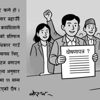 एक मतदान केन्द्र नौ कर्मचारी