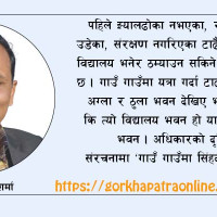 चुनावी मैदानमा नौ दलित