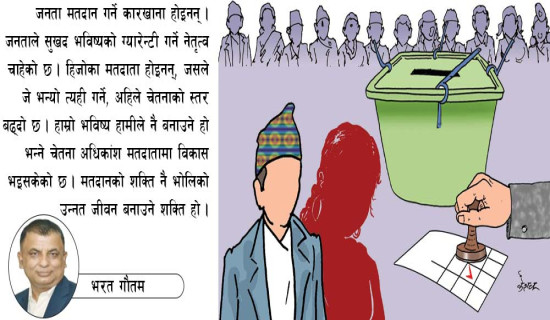 चुनावी मैदानमा नौ दलित