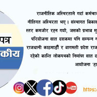 चुनावी मैदानमा नौ दलित