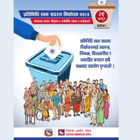 चुनावी मैदानमा नौ दलित