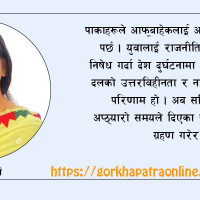 आचारसंहिता अनुसारै राष्ट्रिय झन्डा प्रयोग गर्नू : कांग्रेस