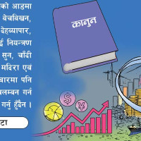 चुनौतीको घेरामा पूर्वप्रम नेपाल