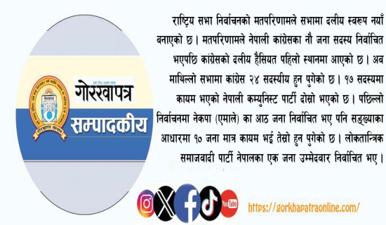 चुनौतीको घेरामा पूर्वप्रम नेपाल