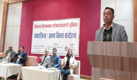 भ्रमपूर्ण विज्ञापन पत्ता लगाएर उजुरी गर्नुहोस् : अध्यक्ष हुमागाईं
