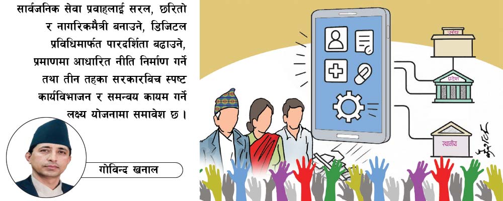 सार्वजनिक स्रोतको उपयोग