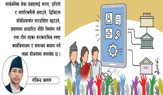 सार्वजनिक स्रोतको उपयोग