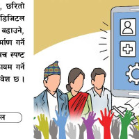 बीपी–नेहरू उचारचढाव