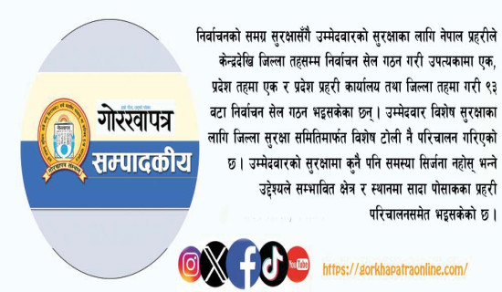 निर्वाचनमा शान्तिसुरक्षा