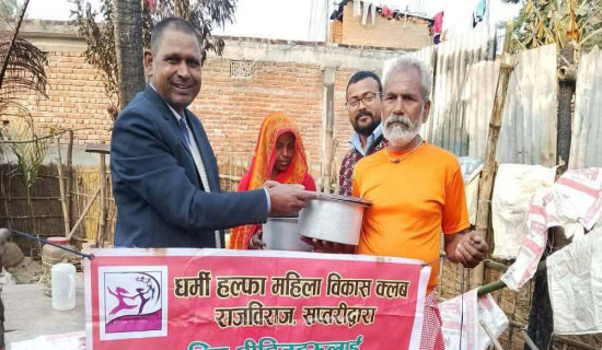 अग्निपीडितलाई सहयोग