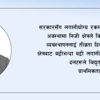 व्यवसायीदेखि पूर्वप्रशासकसम्म