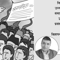 व्यवसायीदेखि पूर्वप्रशासकसम्म