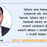 बढी जनसङ्ख्याको कमजोर प्रतिनिधित्व