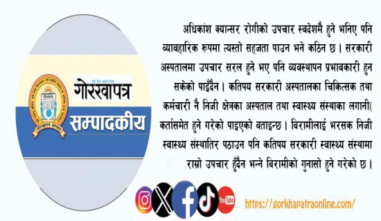 बढी जनसङ्ख्याको कमजोर प्रतिनिधित्व