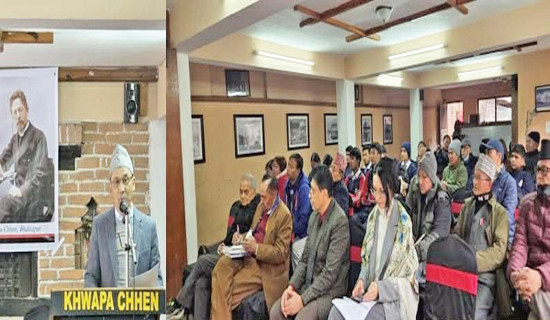 चेखभको १६६ औँ जन्मजयन्तीमा साहित्यिक साँझ