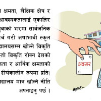 प्रधानमन्त्री कपका लागि सप्तरीबाट २८ खेलाडी छनोट