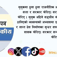 मतदाता नामावलीमा सुधार