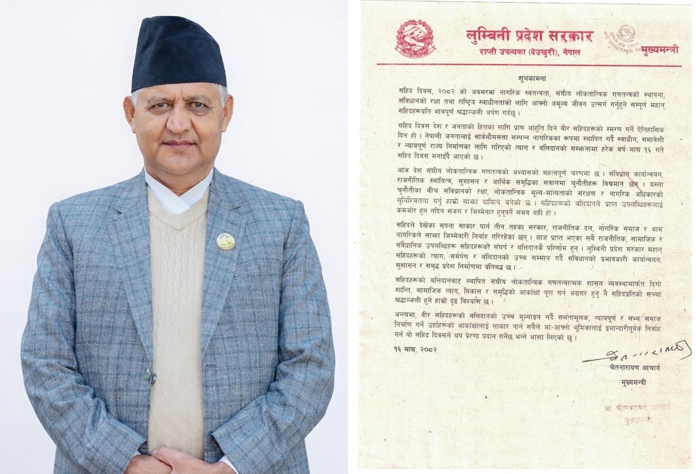 सहिदको बलिदानबाट प्राप्त संवैधानिक उपलब्धि जोगाउन सजगता आवश्यकः मुख्यमन्त्री आचार्य