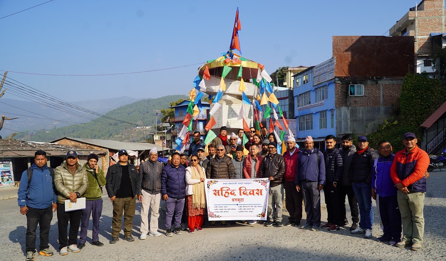 धनकुटामा पनि मनाइयो सहिद दिवस