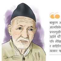 अमिरको स्वागतमा सडकमै सांस्कृतिक प्रस्तुति