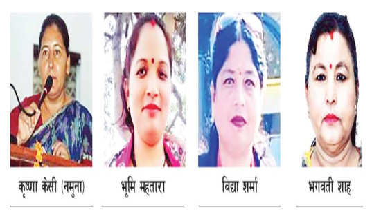 चुनावी प्रतिस्पर्धामा उत्रिए महिला