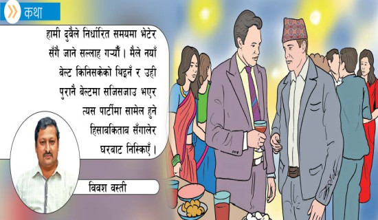 समावेशीकरणको दिशामा एउटा फड्को : गोरखापत्रद्वारा प्रकाशित तामाङ भाषा