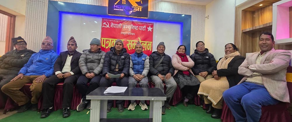 रुकुमलाई आत्मनिर्भर बनाउने नेकपाको सङकल्प