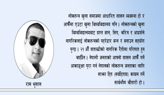 भुइँचालोले दिएको सन्देश