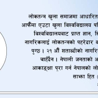 प्रहरी समायोजनको प्रक्रिया १५ दिनभित्र टुङ्ग्याउन प्रधानमन्त्रीको निर्देशन