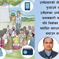 प्रहरी समायोजनको प्रक्रिया १५ दिनभित्र टुङ्ग्याउन प्रधानमन्त्रीको निर्देशन